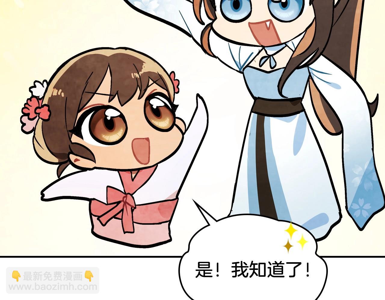 武神迴歸錄 - 第21話 上學堂！(4/4) - 4