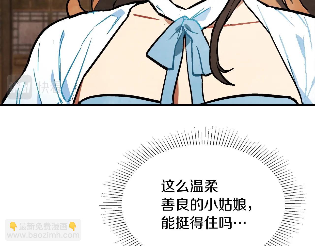 武神迴歸錄 - 第21話 上學堂！(4/4) - 1