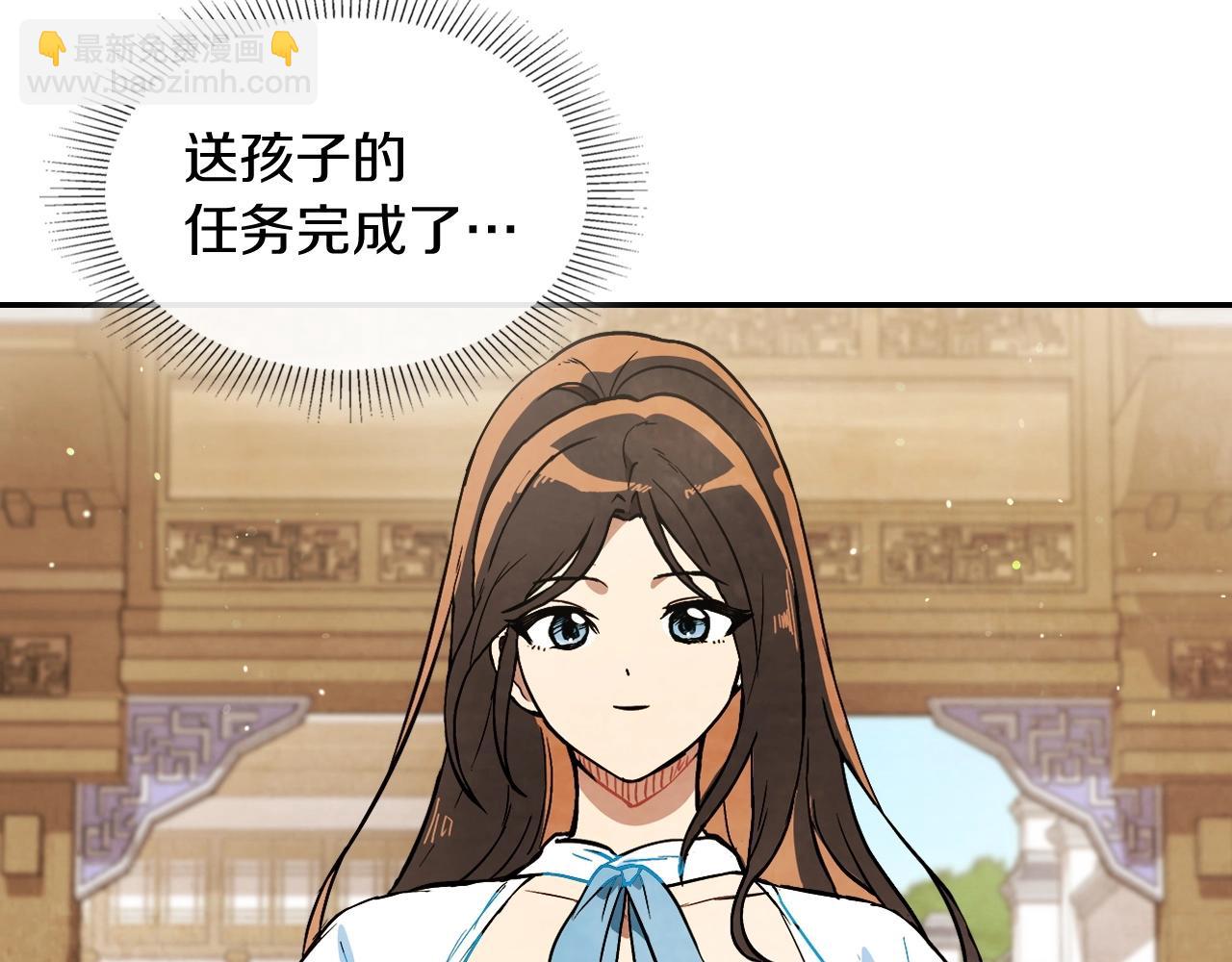 武神迴歸錄 - 第21話 上學堂！(4/4) - 2