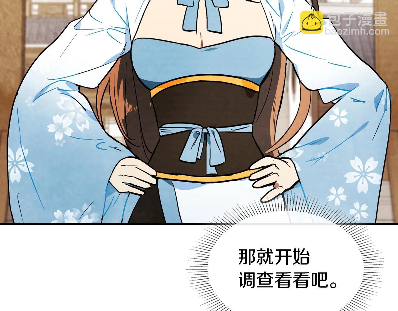 武神迴歸錄 - 第21話 上學堂！(4/4) - 3