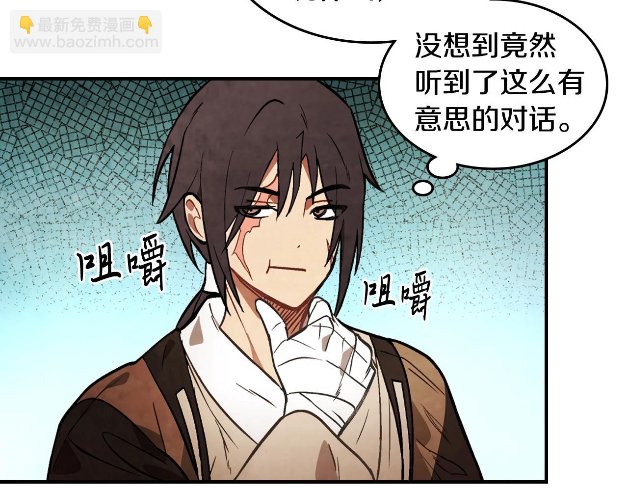 武神迴歸錄 - 第23話 哦？你們是壞人？(3/4) - 8