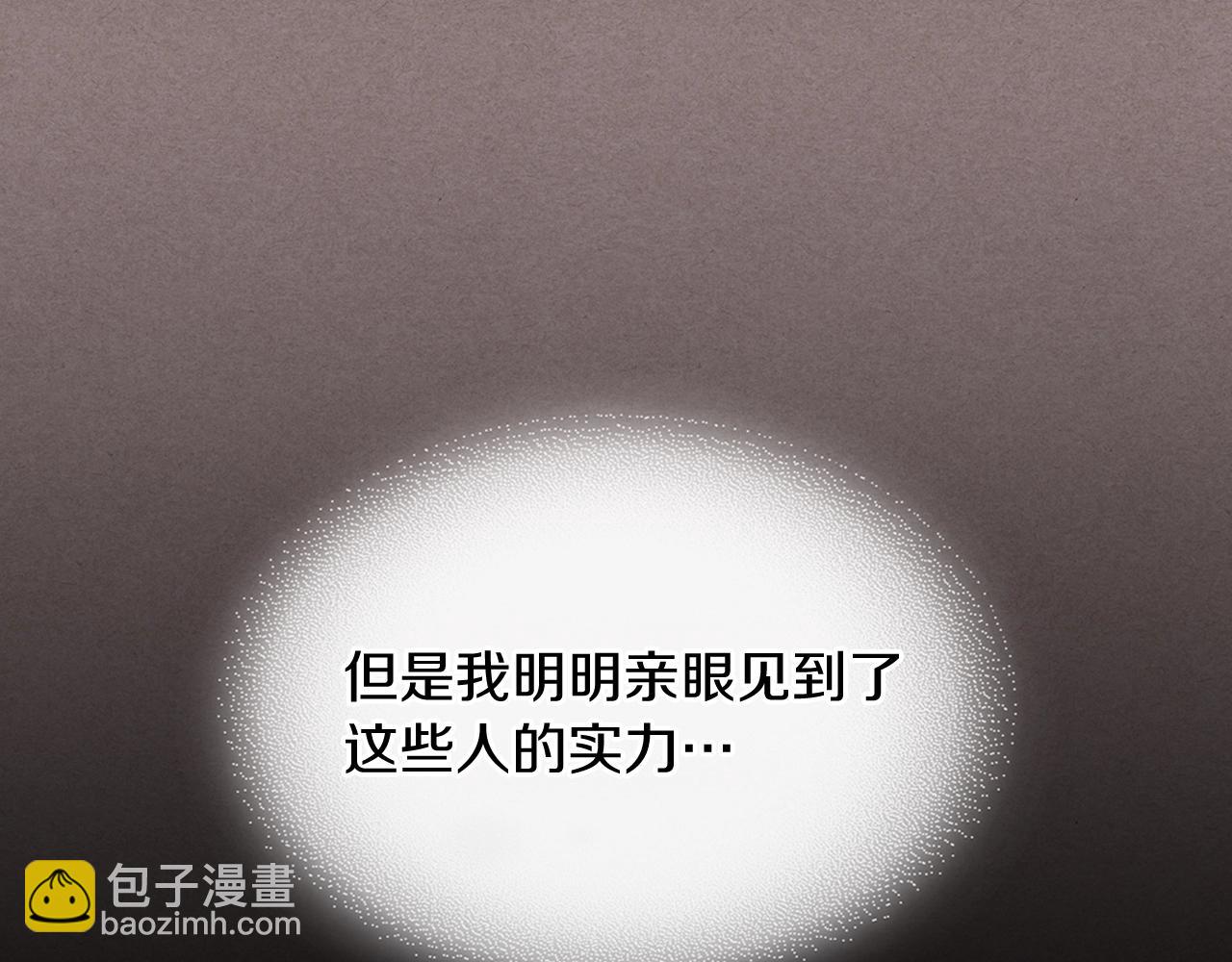 武神迴歸錄 - 第23話 哦？你們是壞人？(3/4) - 3