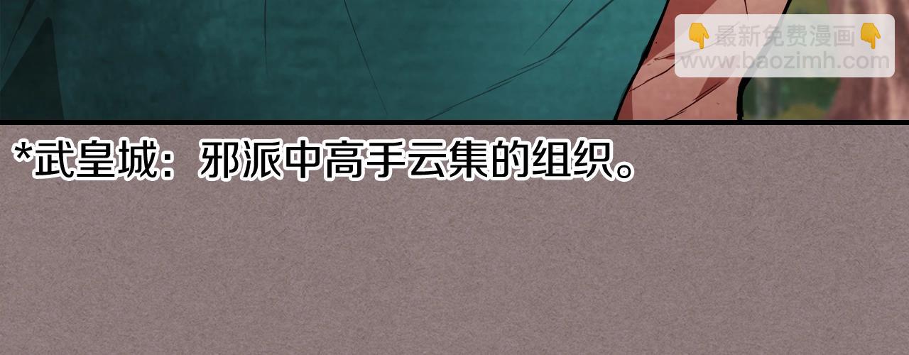 武神迴歸錄 - 第23話 哦？你們是壞人？(4/4) - 4