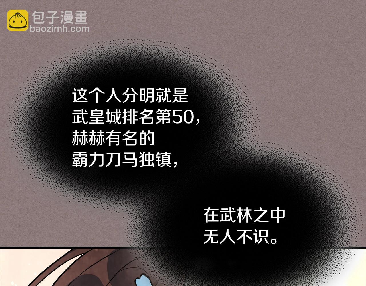 武神迴歸錄 - 第23話 哦？你們是壞人？(4/4) - 5