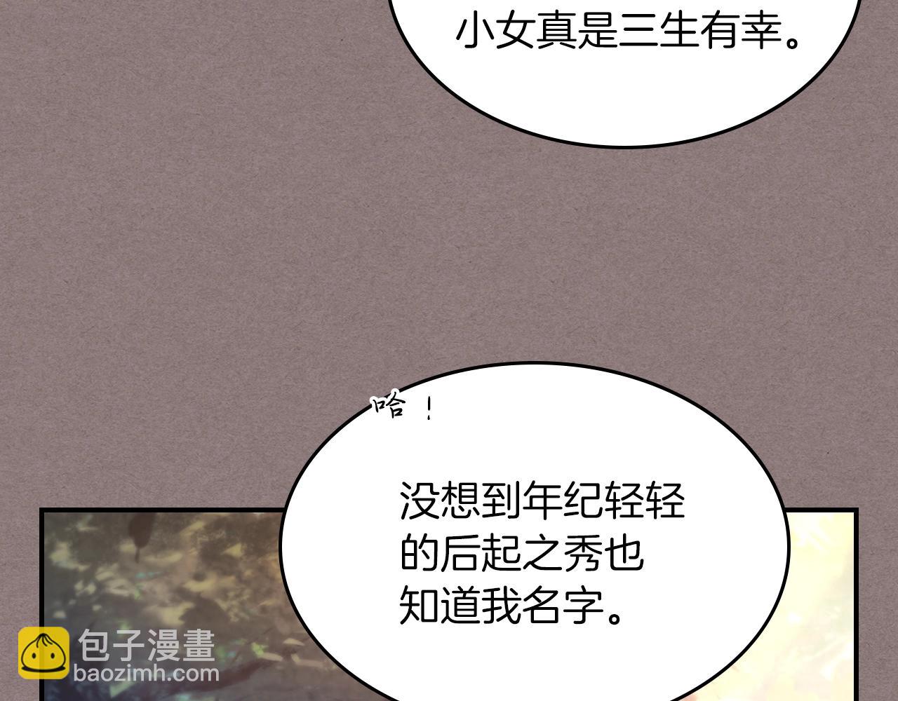 武神迴歸錄 - 第23話 哦？你們是壞人？(4/4) - 2