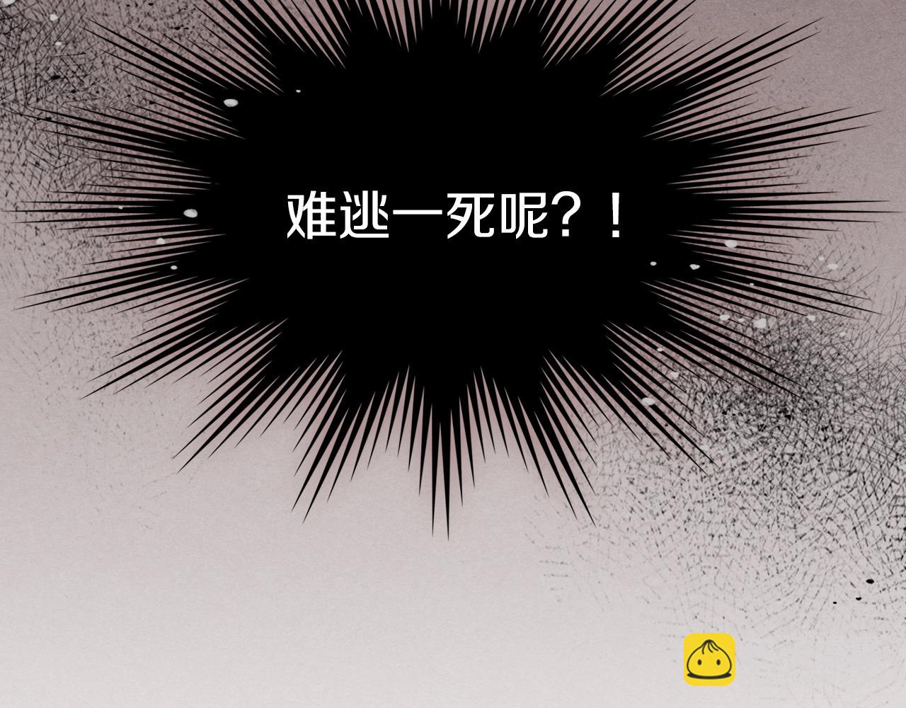 武神迴歸錄 - 第23話 哦？你們是壞人？(4/4) - 3