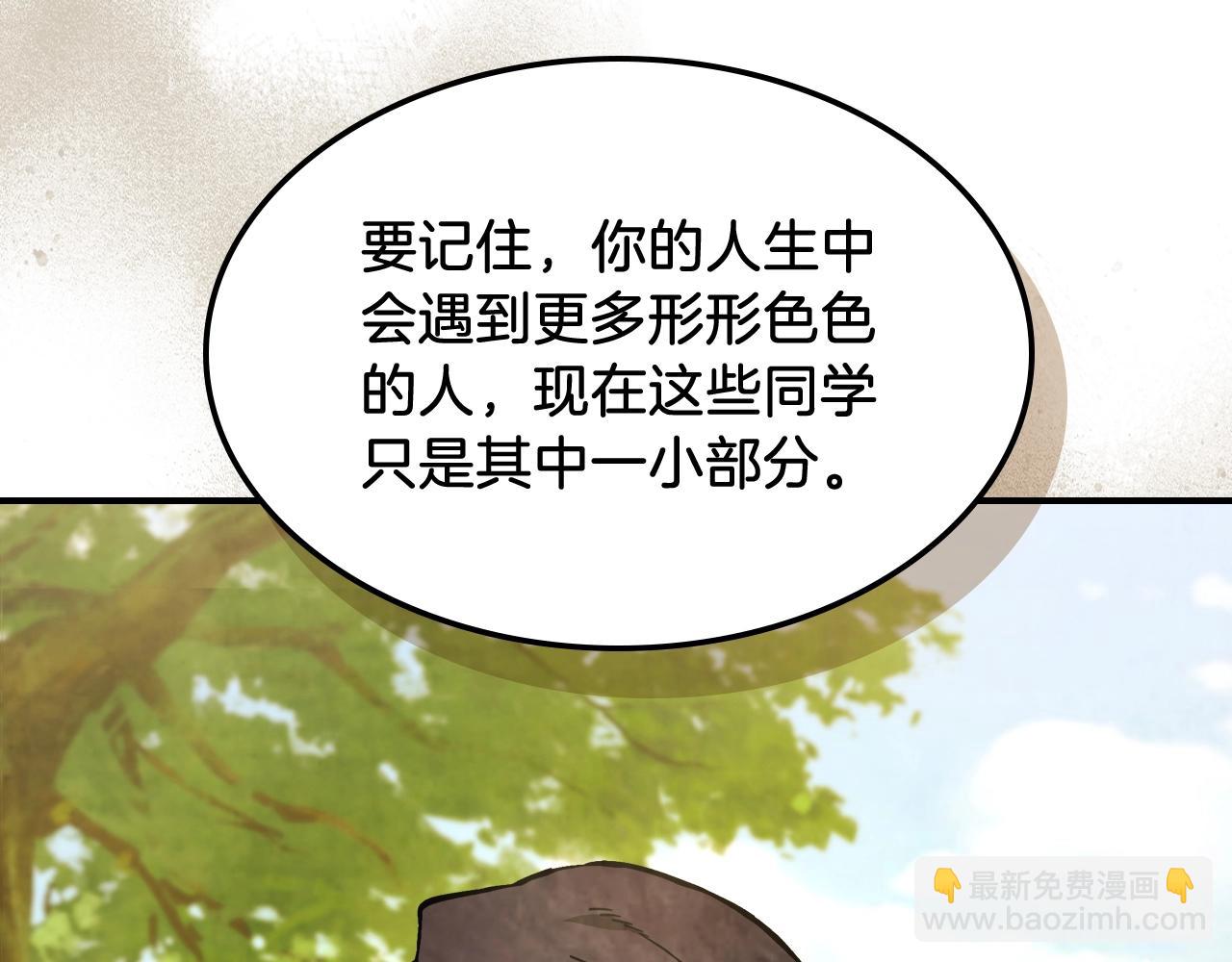武神迴歸錄 - 第23話 哦？你們是壞人？(1/4) - 1
