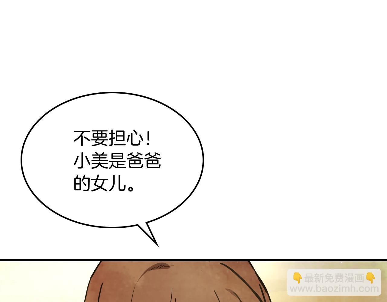 武神迴歸錄 - 第23話 哦？你們是壞人？(2/4) - 6