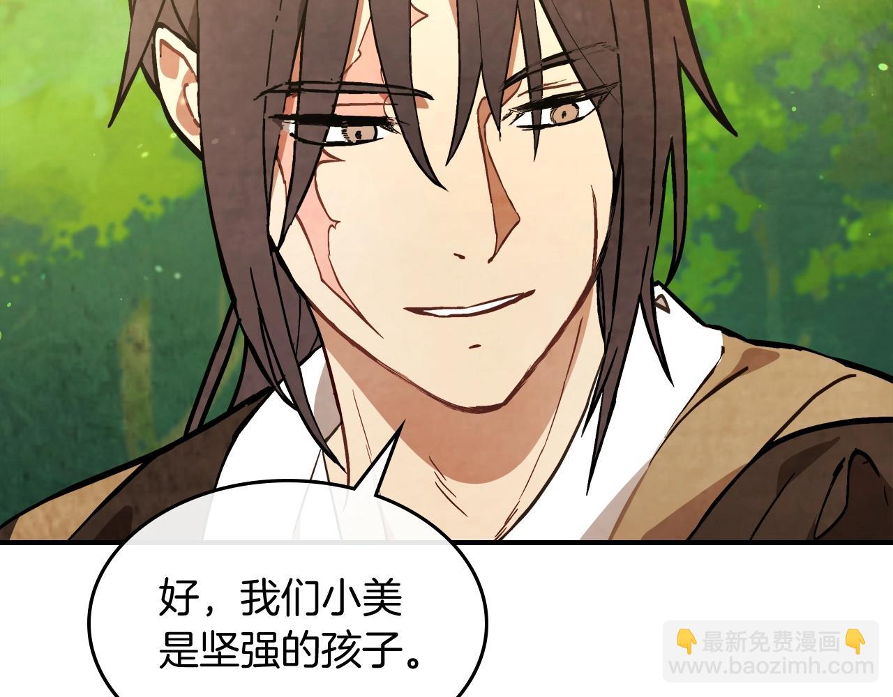 武神迴歸錄 - 第23話 哦？你們是壞人？(2/4) - 1