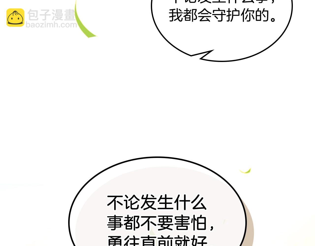 武神迴歸錄 - 第23話 哦？你們是壞人？(2/4) - 2