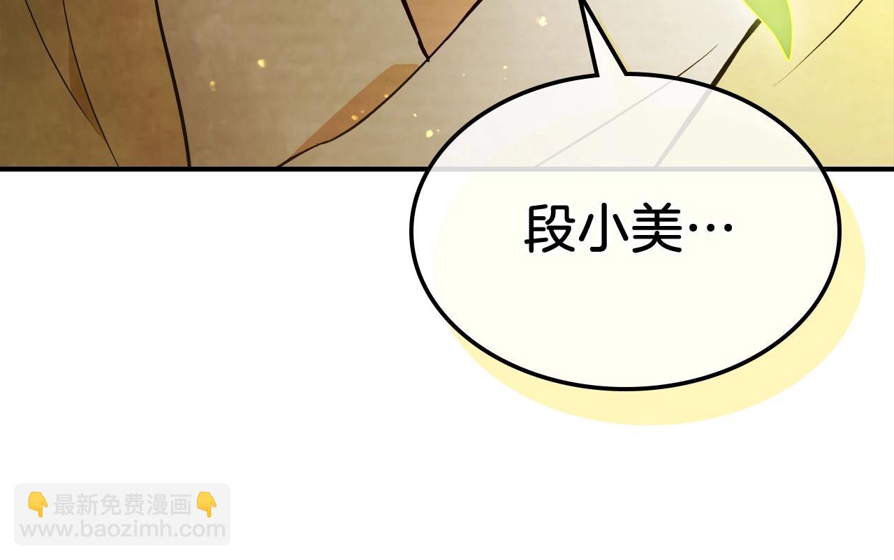 武神迴歸錄 - 第23話 哦？你們是壞人？(2/4) - 8