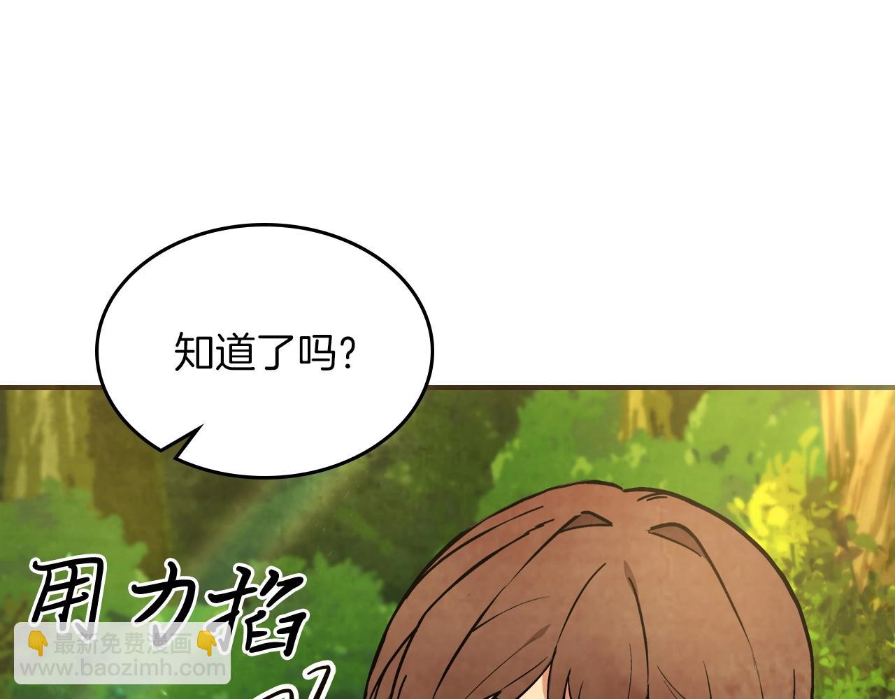 武神迴歸錄 - 第23話 哦？你們是壞人？(2/4) - 1