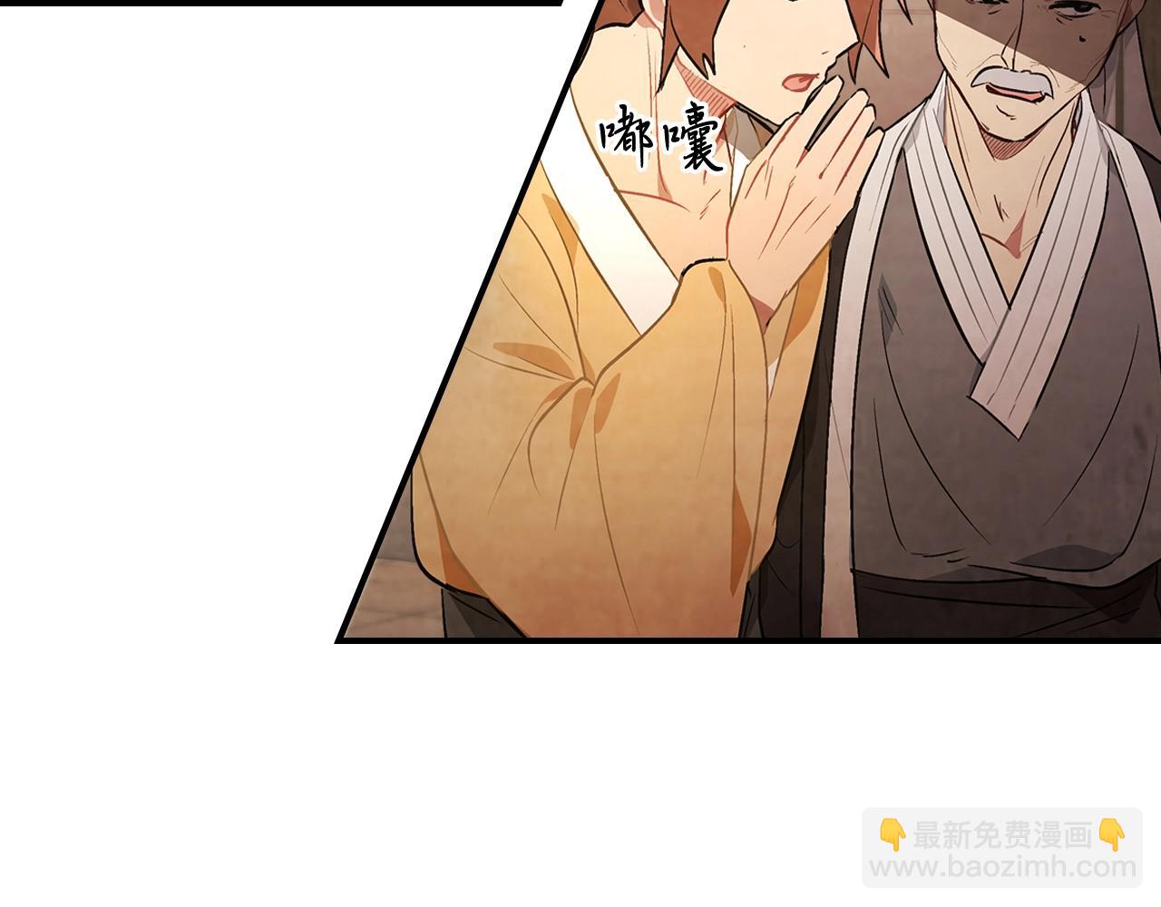 武神迴歸錄 - 第23話 哦？你們是壞人？(2/4) - 6