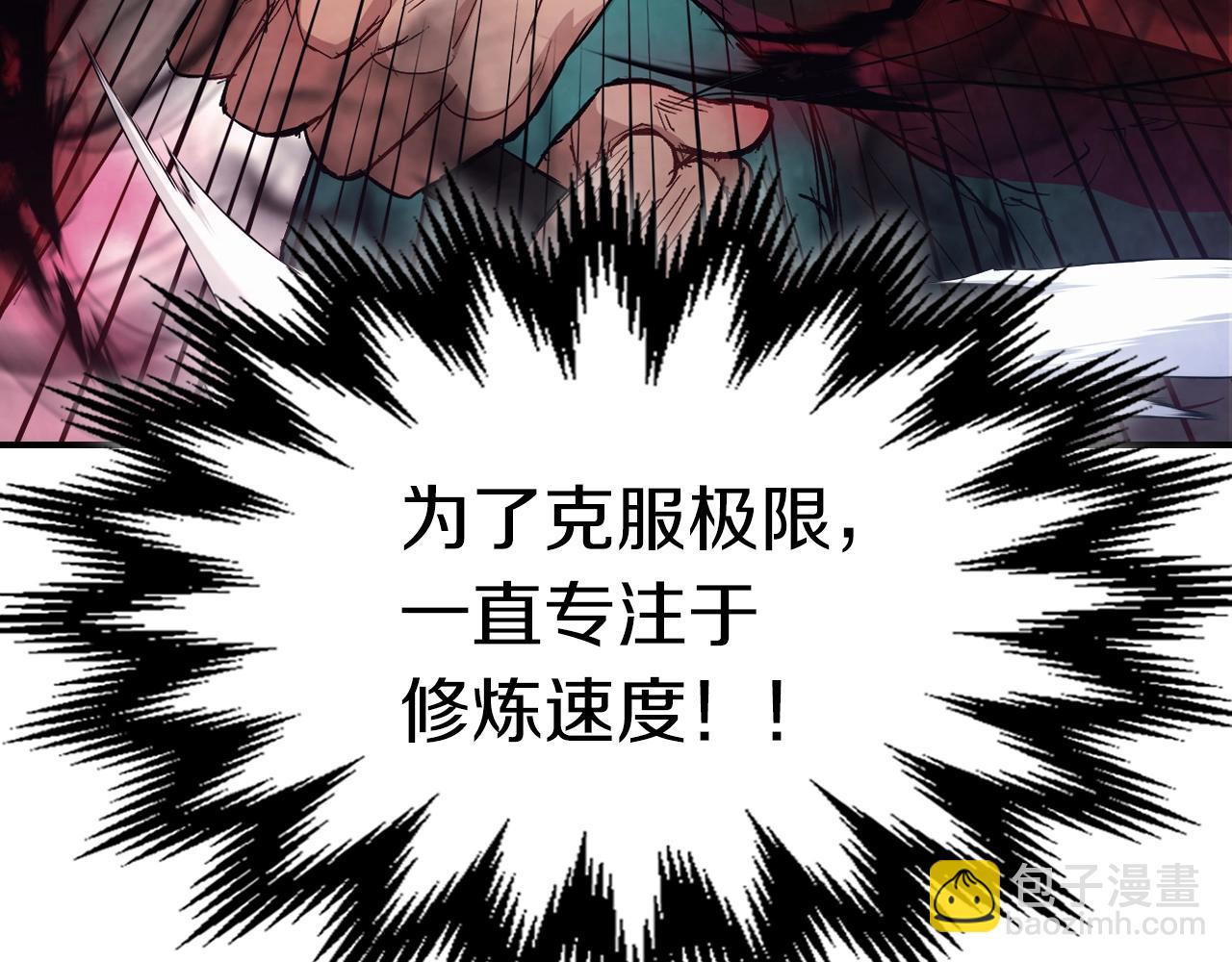 武神迴歸錄 - 第25話 我這一劍...(3/4) - 7