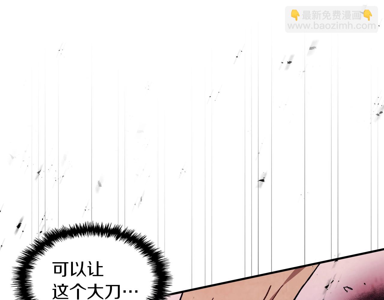 武神迴歸錄 - 第25話 我這一劍...(3/4) - 1