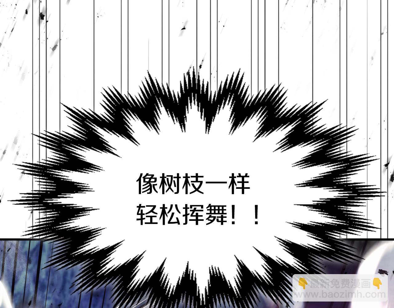 武神迴歸錄 - 第25話 我這一劍...(3/4) - 3