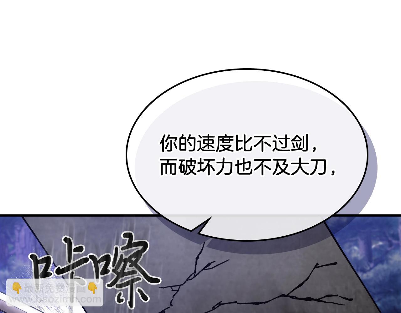 武神迴歸錄 - 第25話 我這一劍...(3/4) - 8