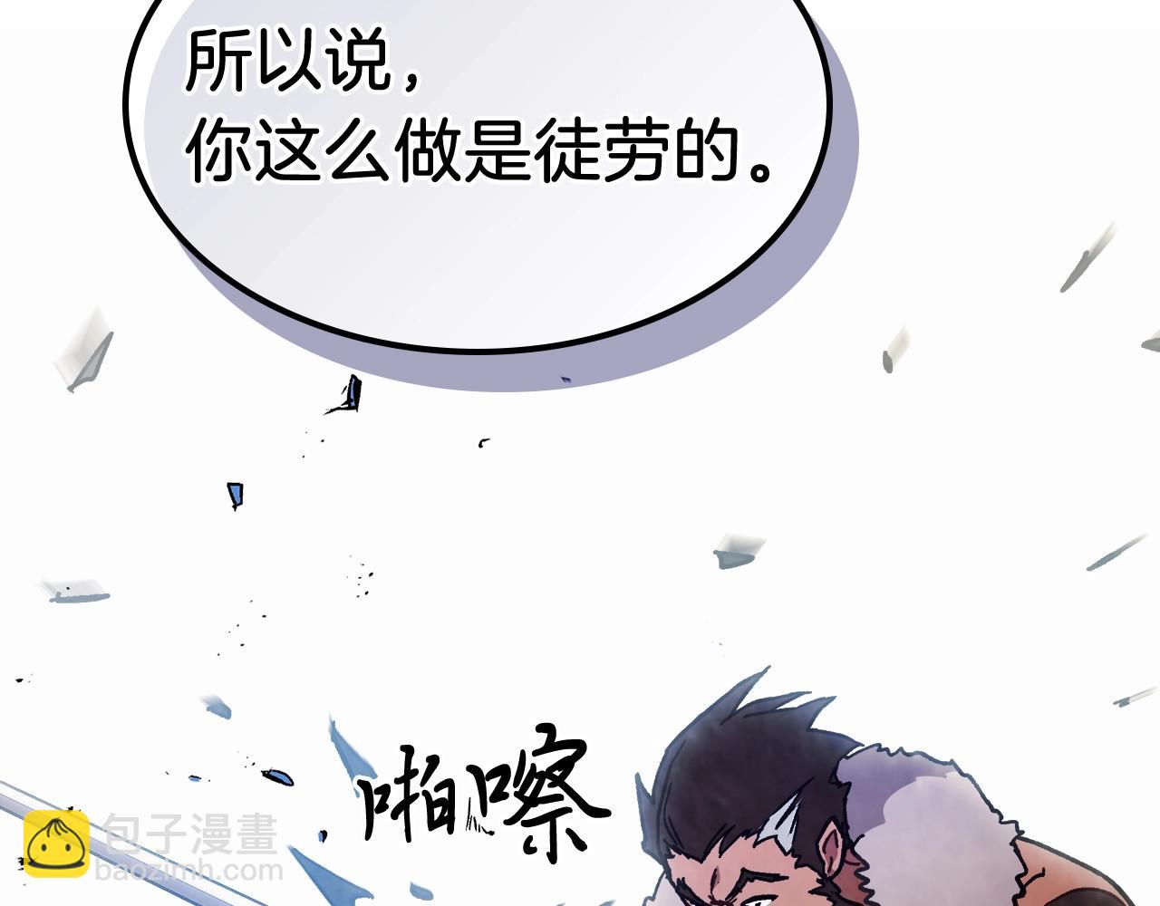 武神迴歸錄 - 第25話 我這一劍...(3/4) - 5