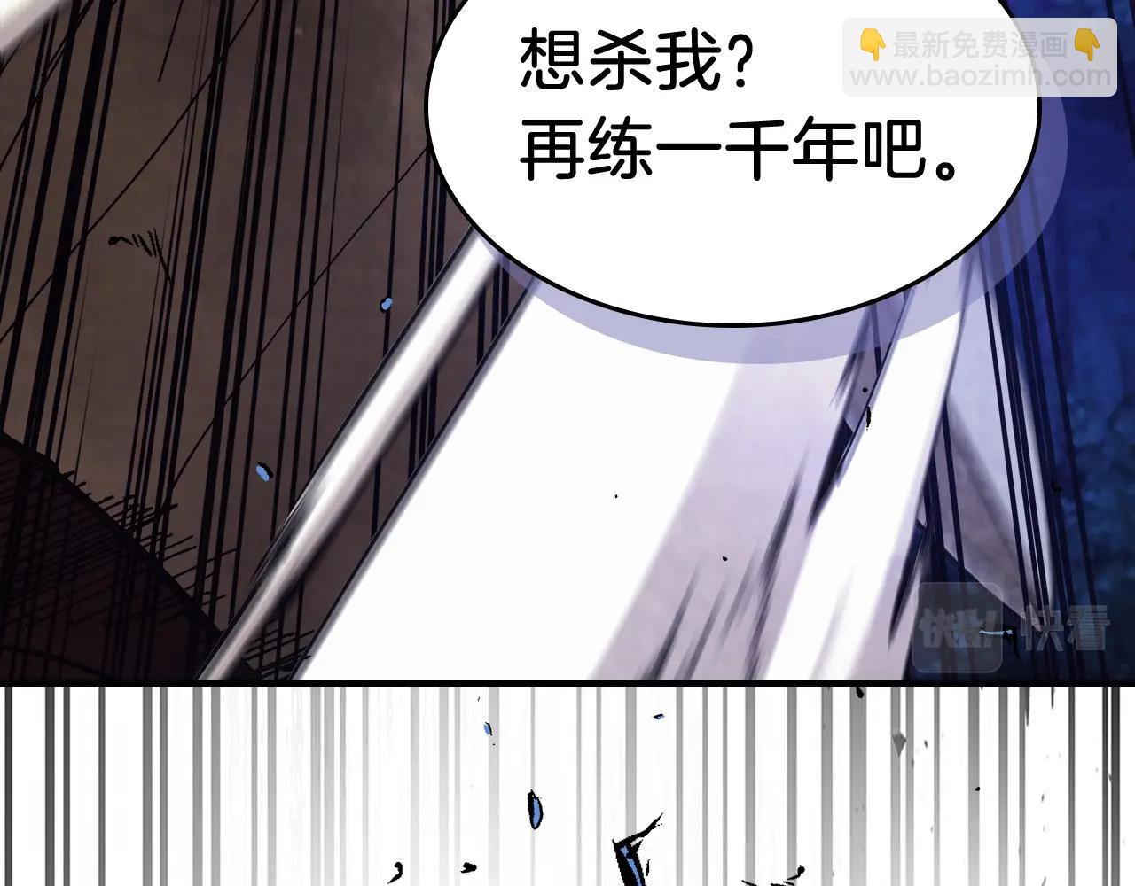 武神迴歸錄 - 第25話 我這一劍...(3/4) - 1