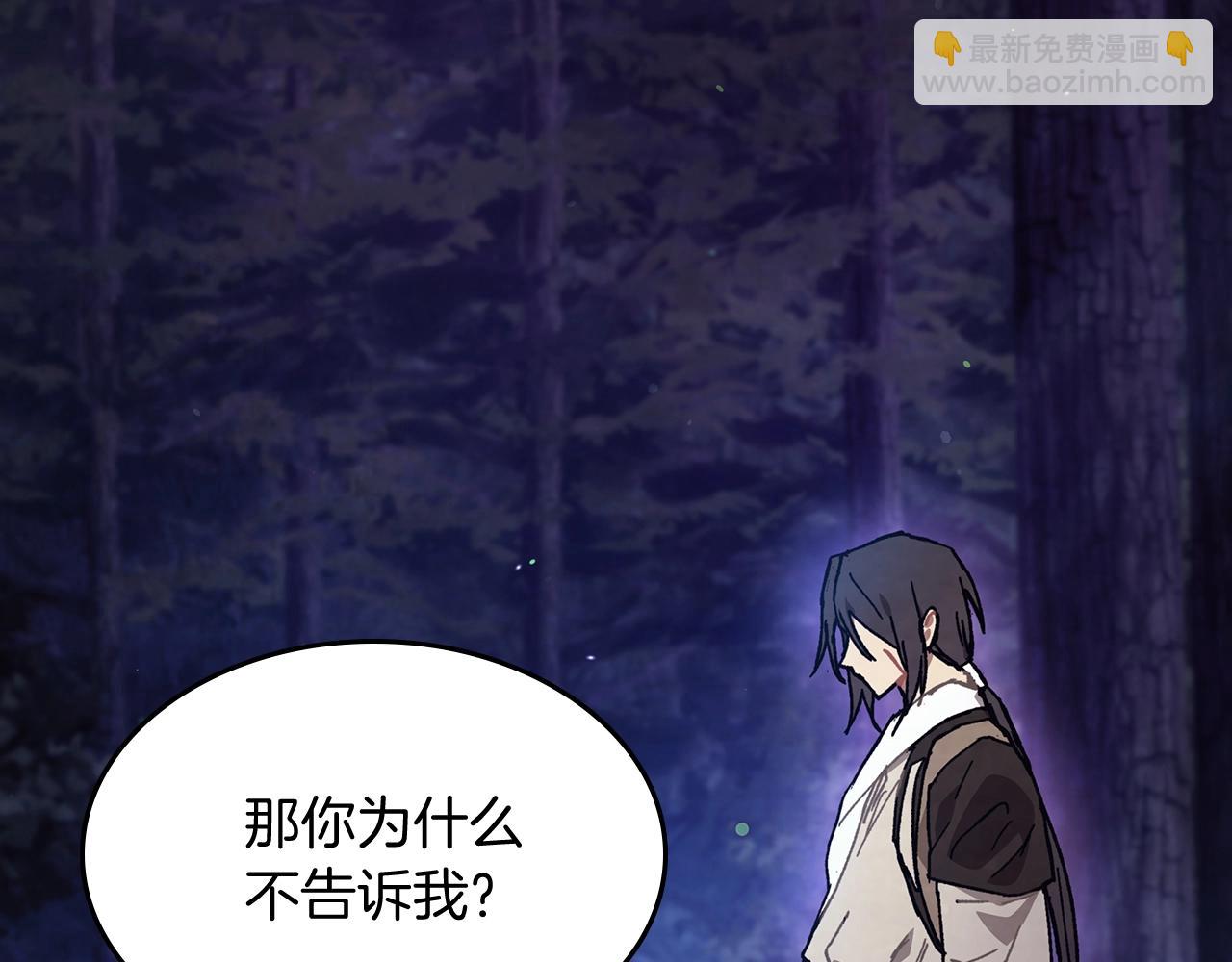 武神迴歸錄 - 第25話 我這一劍...(4/4) - 2