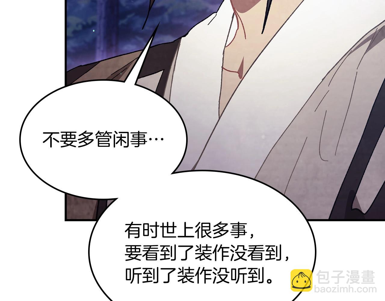 武神迴歸錄 - 第25話 我這一劍...(4/4) - 6