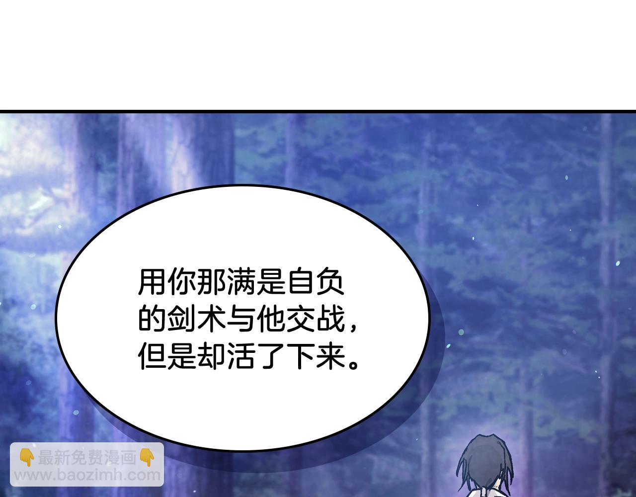 武神迴歸錄 - 第25話 我這一劍...(4/4) - 2