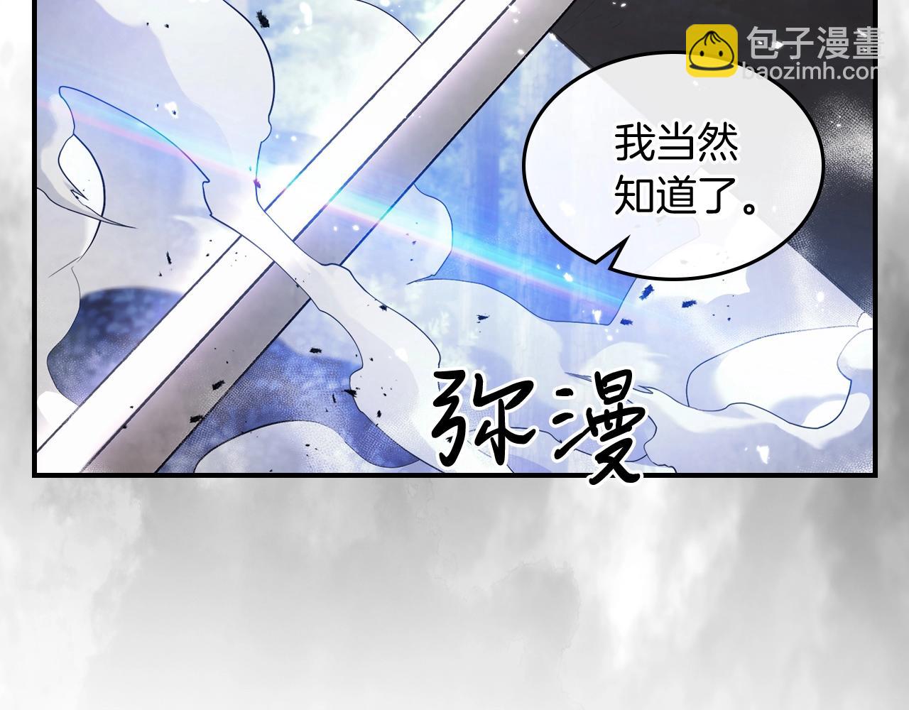 武神迴歸錄 - 第25話 我這一劍...(2/4) - 7