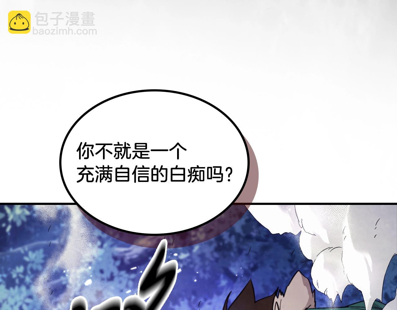 武神迴歸錄 - 第25話 我這一劍...(2/4) - 8