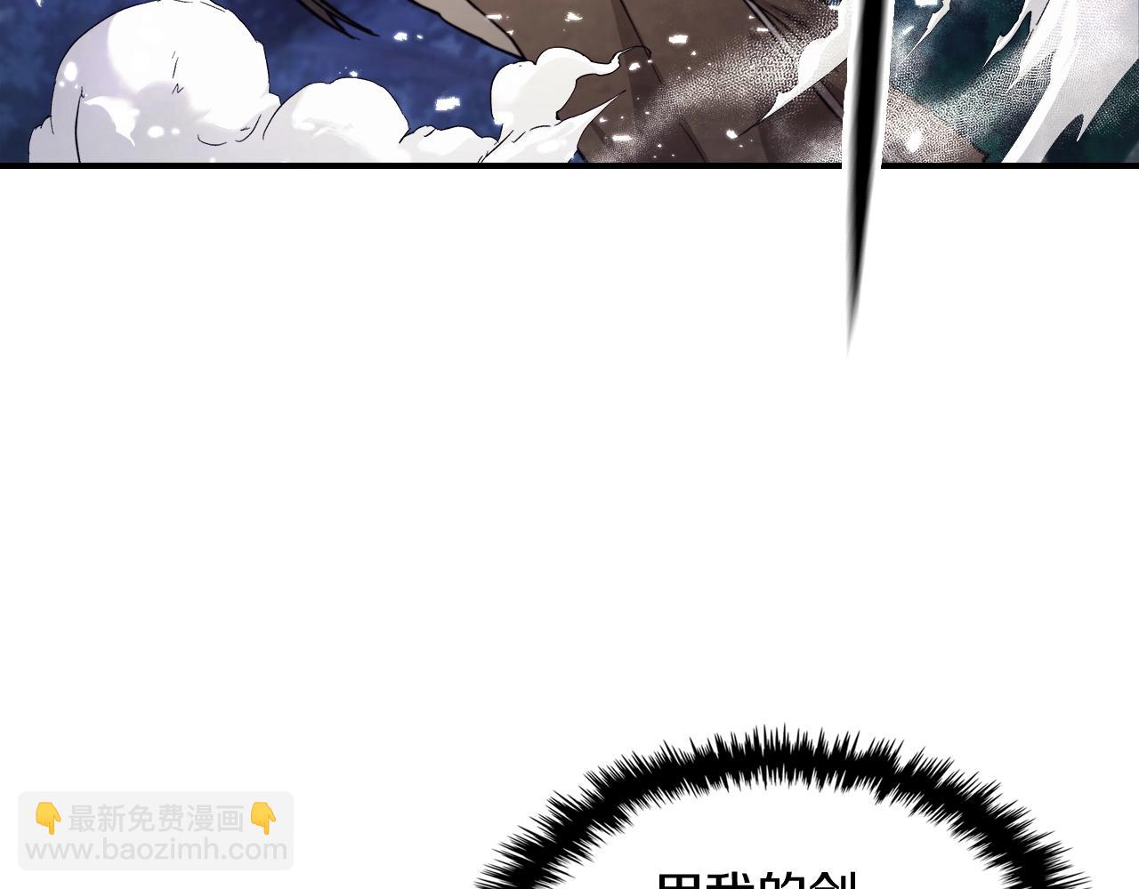 武神迴歸錄 - 第25話 我這一劍...(2/4) - 3