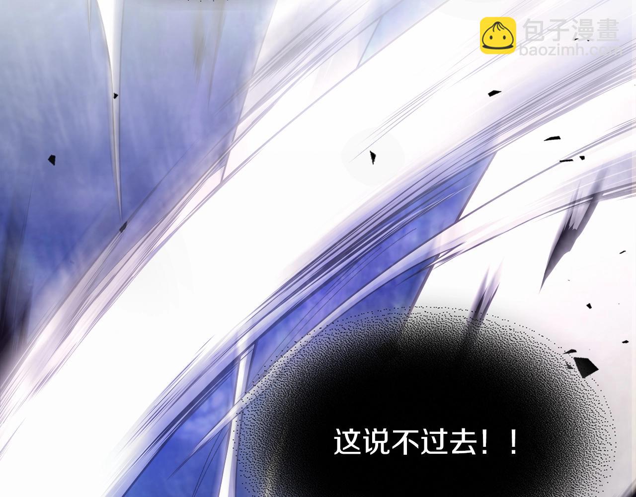 武神迴歸錄 - 第25話 我這一劍...(2/4) - 5