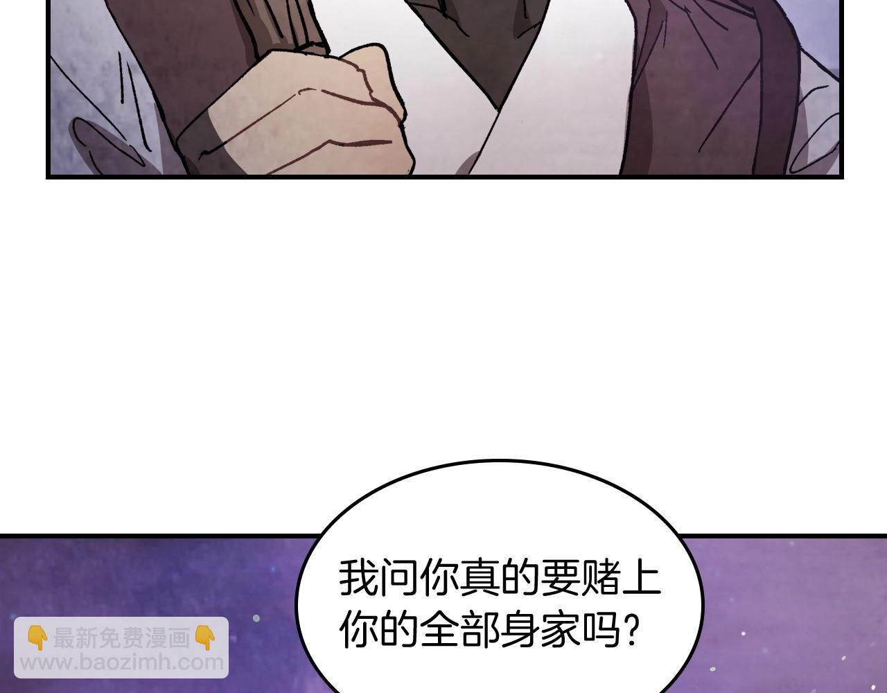 武神迴歸錄 - 第27話 奴隸！你醒啦！(3/4) - 6