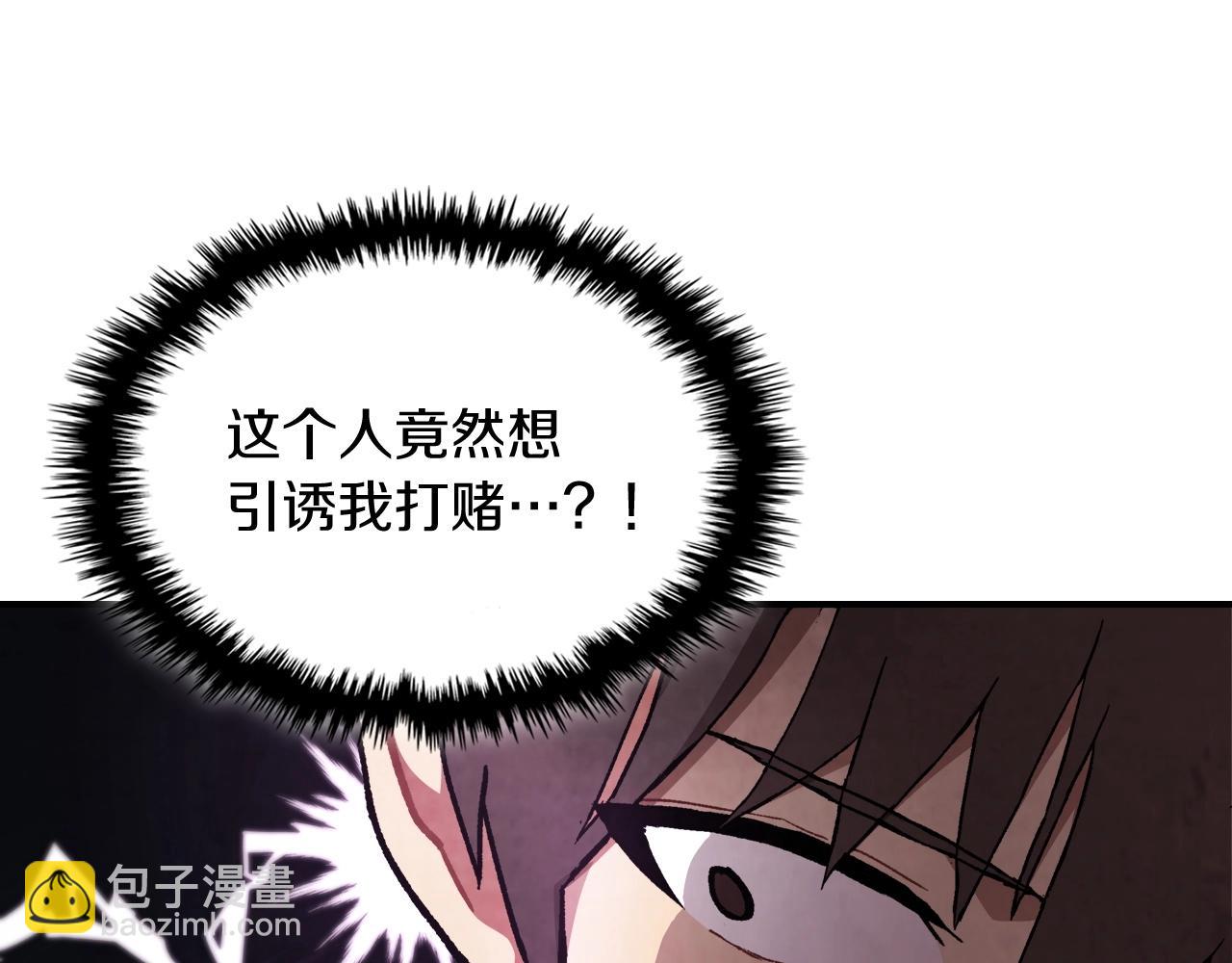 武神迴歸錄 - 第27話 奴隸！你醒啦！(3/4) - 2