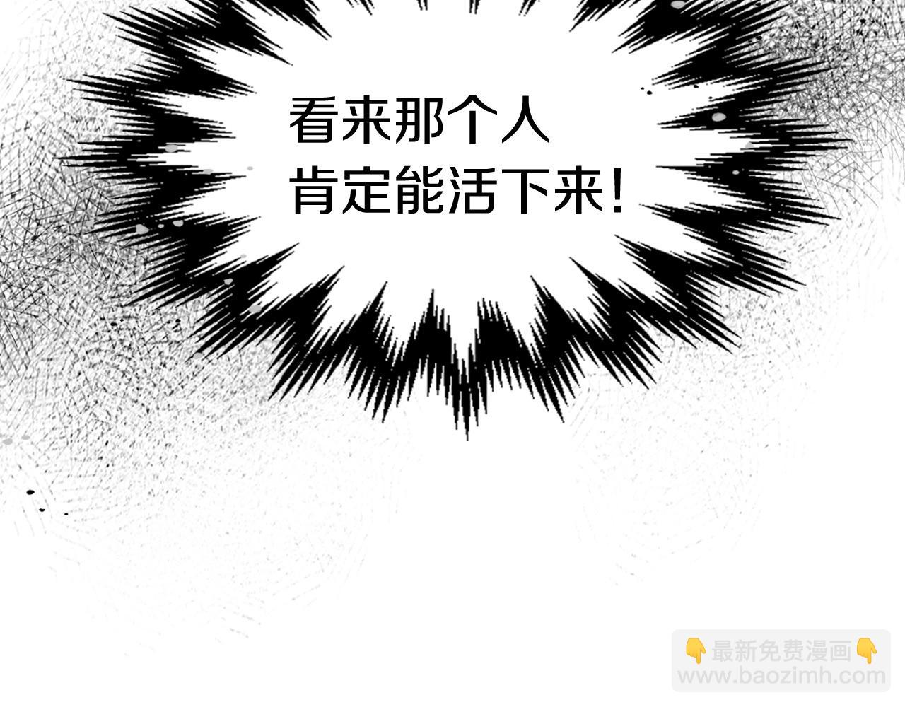 武神迴歸錄 - 第27話 奴隸！你醒啦！(3/4) - 5