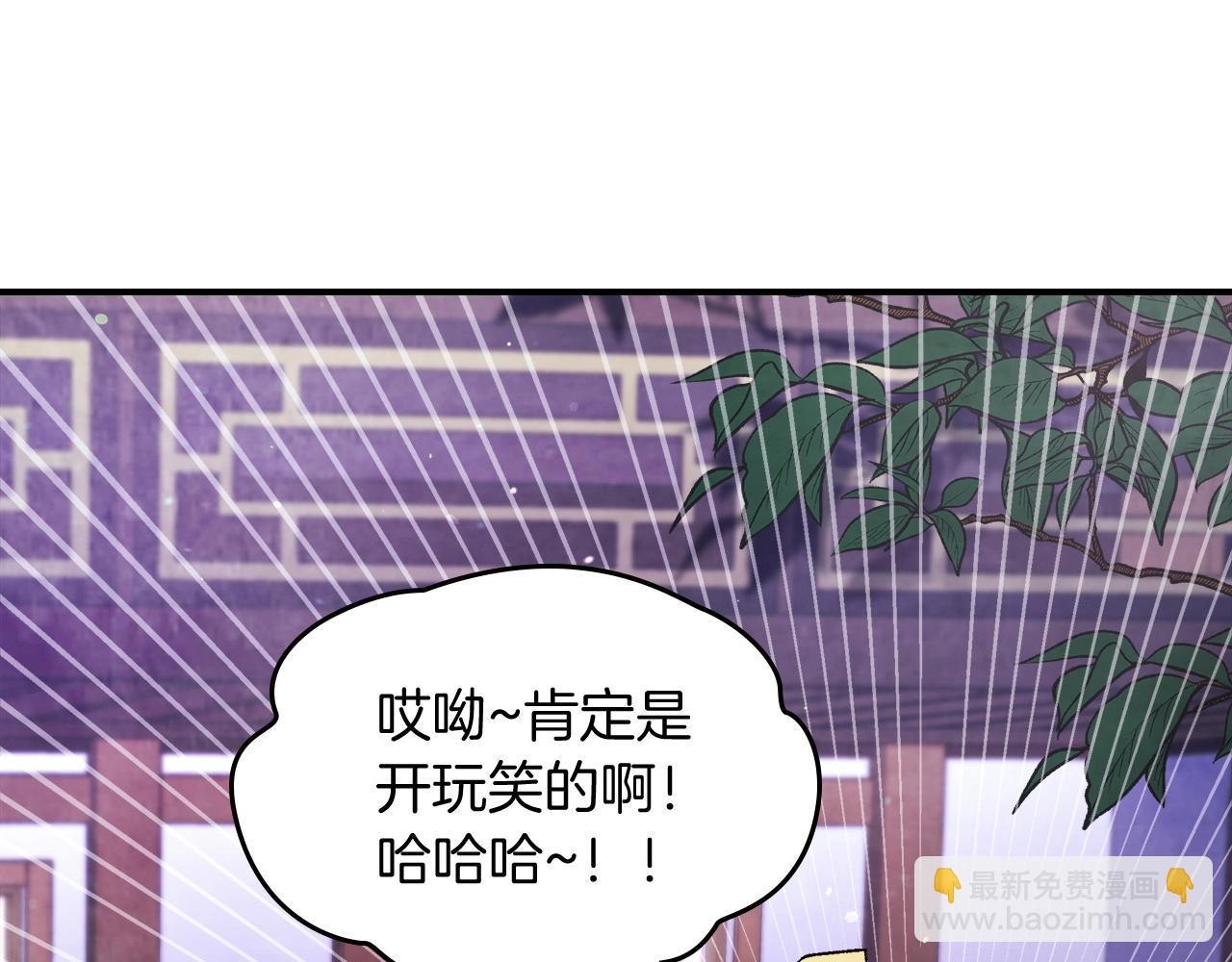 武神迴歸錄 - 第27話 奴隸！你醒啦！(3/4) - 6