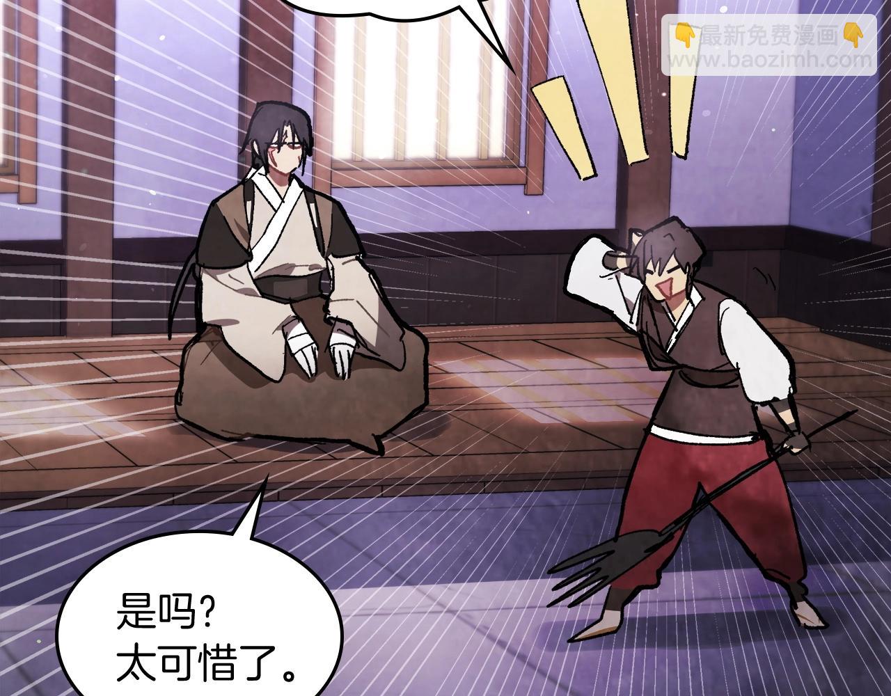 武神迴歸錄 - 第27話 奴隸！你醒啦！(3/4) - 7