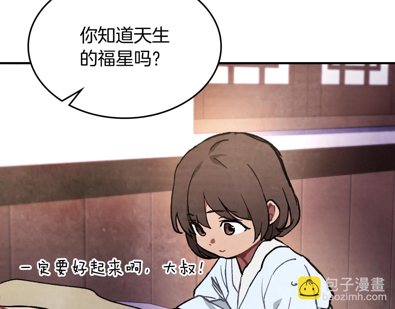 武神迴歸錄 - 第27話 奴隸！你醒啦！(3/4) - 3