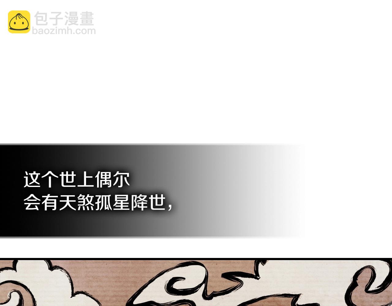 武神迴歸錄 - 第27話 奴隸！你醒啦！(3/4) - 5