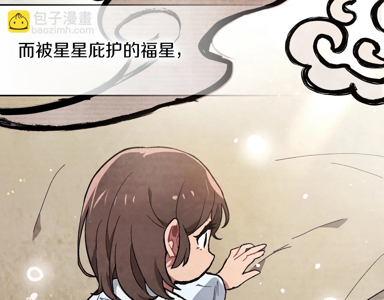 武神迴歸錄 - 第27話 奴隸！你醒啦！(3/4) - 3