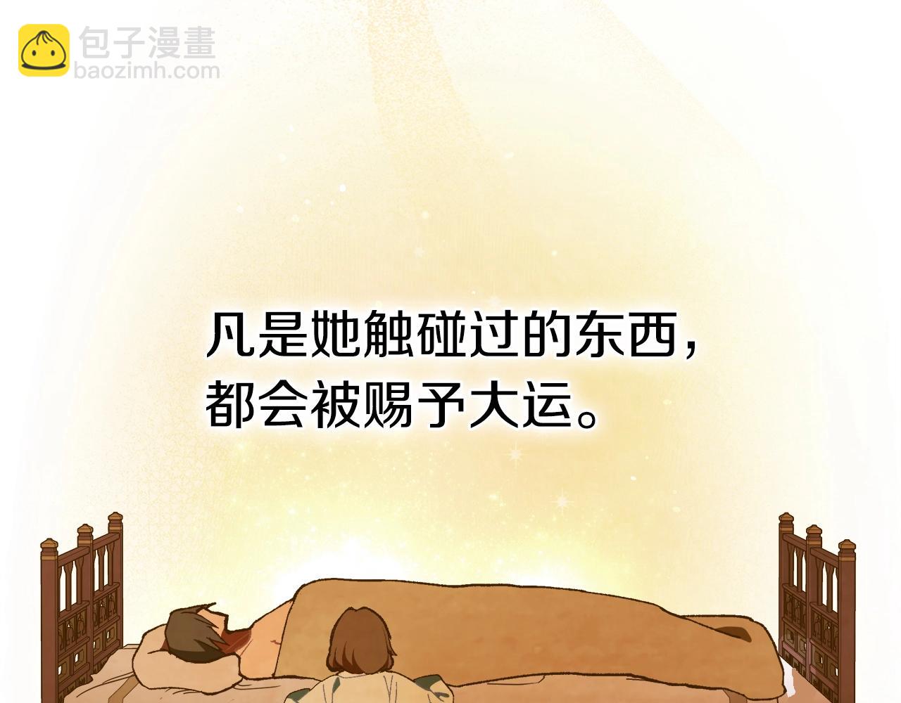 武神迴歸錄 - 第27話 奴隸！你醒啦！(3/4) - 3