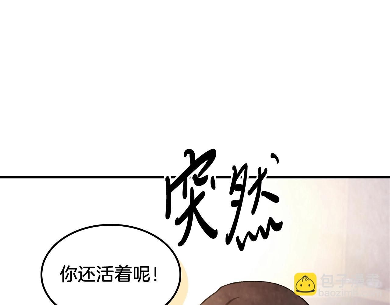 武神迴歸錄 - 第27話 奴隸！你醒啦！(3/4) - 3