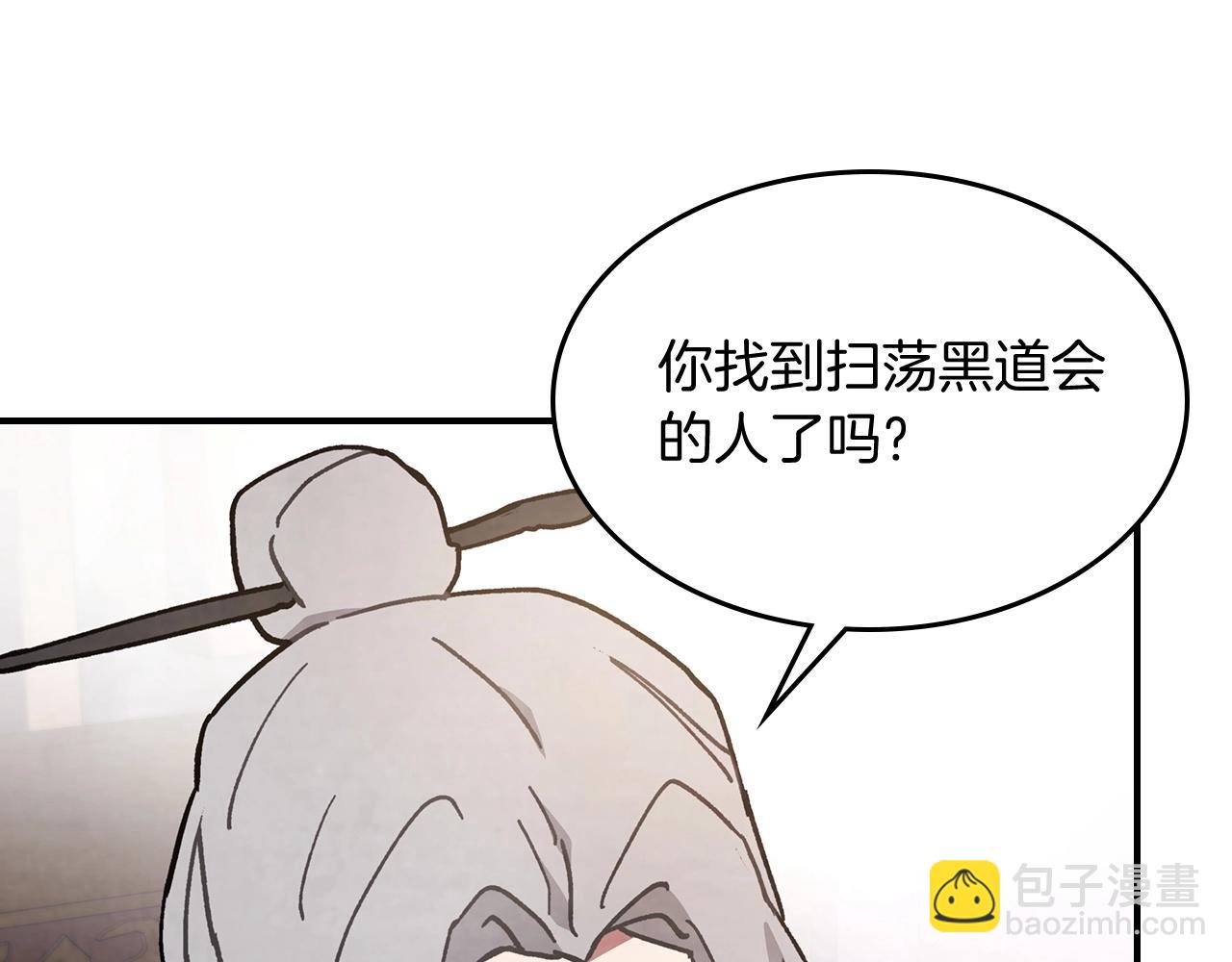 武神迴歸錄 - 第27話 奴隸！你醒啦！(4/4) - 1