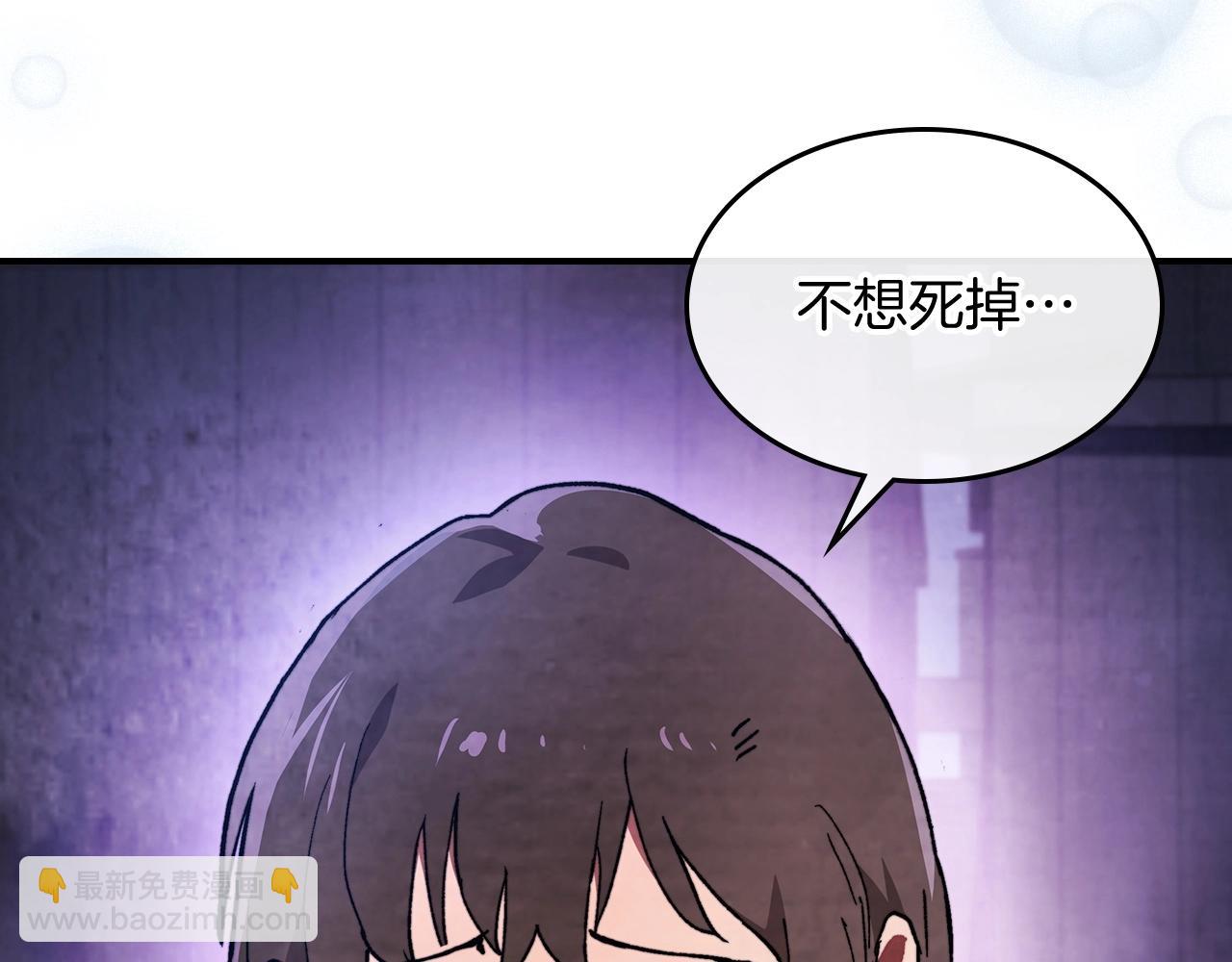 武神迴歸錄 - 第27話 奴隸！你醒啦！(2/4) - 5