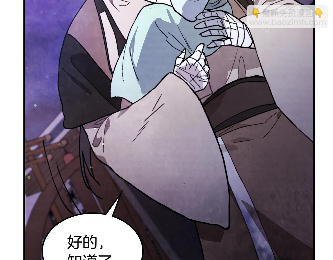 武神迴歸錄 - 第27話 奴隸！你醒啦！(2/4) - 8