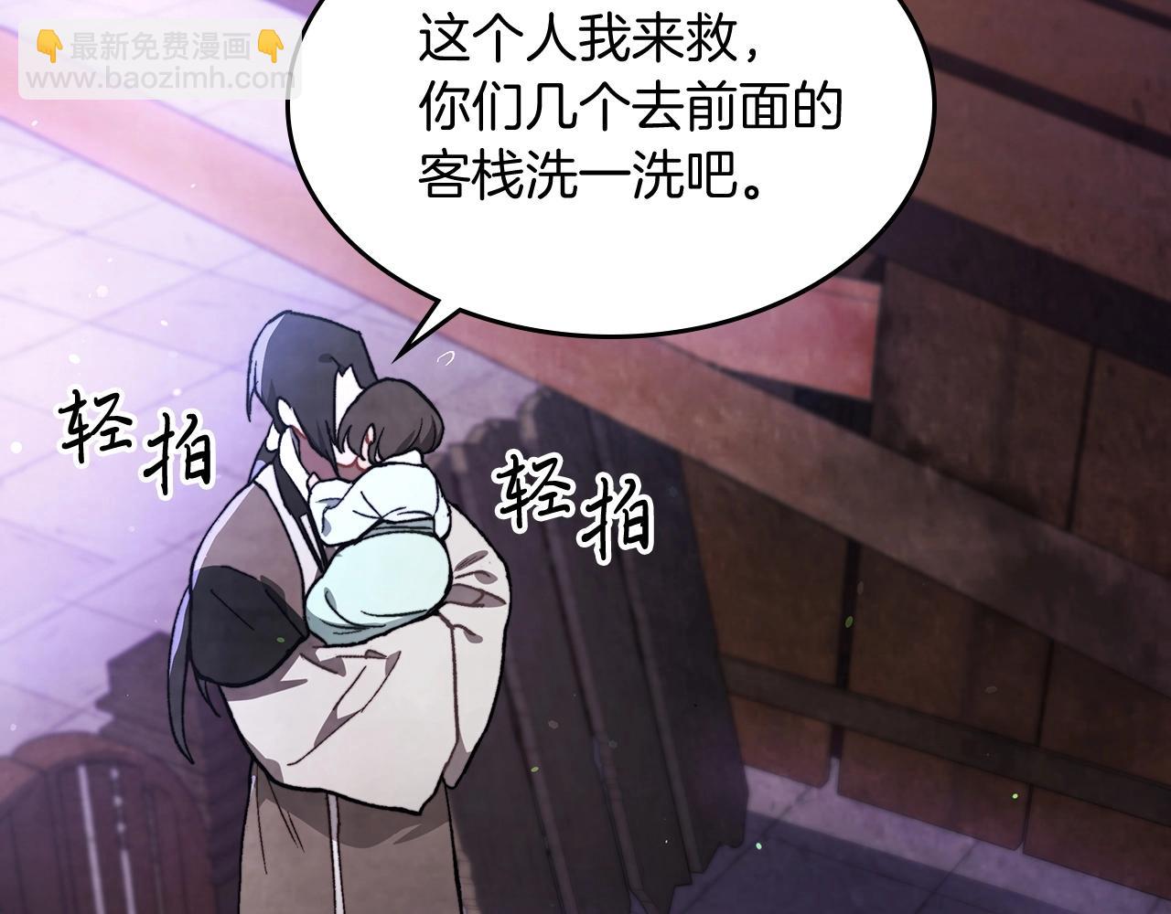 武神迴歸錄 - 第27話 奴隸！你醒啦！(2/4) - 2