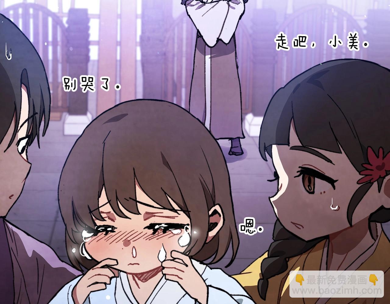 武神迴歸錄 - 第27話 奴隸！你醒啦！(2/4) - 5