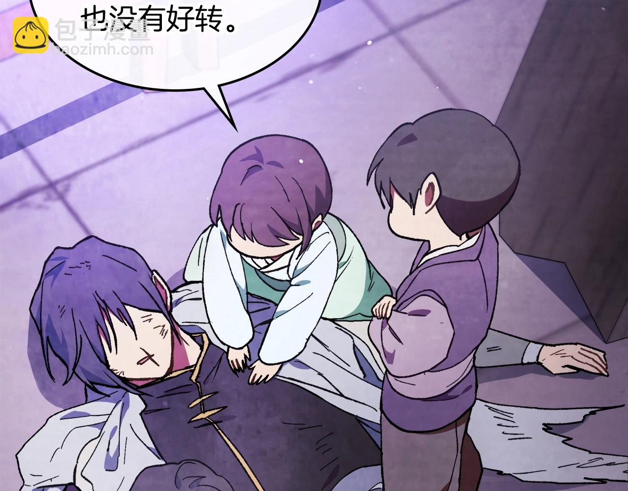 武神迴歸錄 - 第27話 奴隸！你醒啦！(1/4) - 6