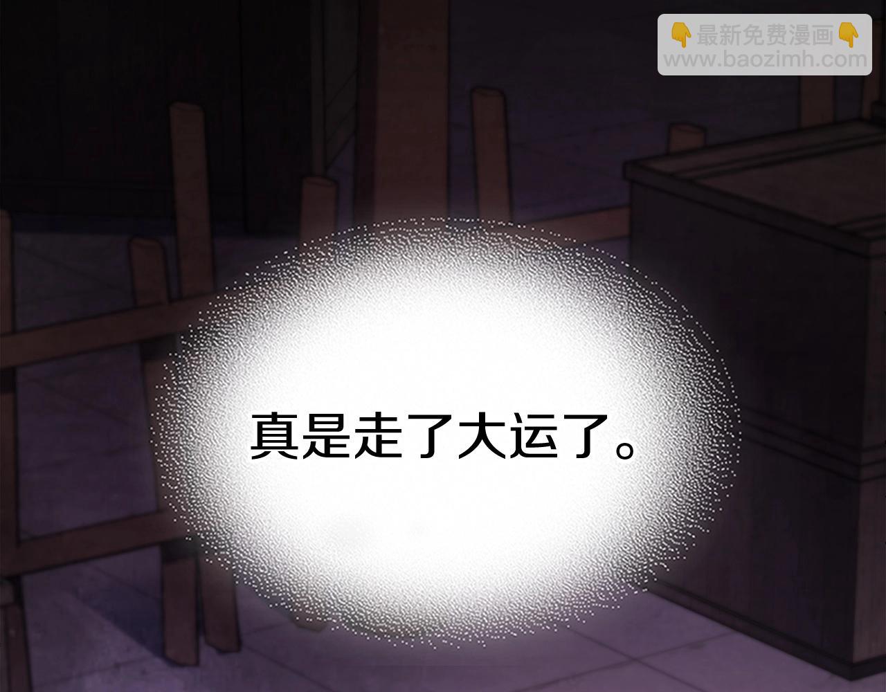 武神迴歸錄 - 第27話 奴隸！你醒啦！(2/4) - 1