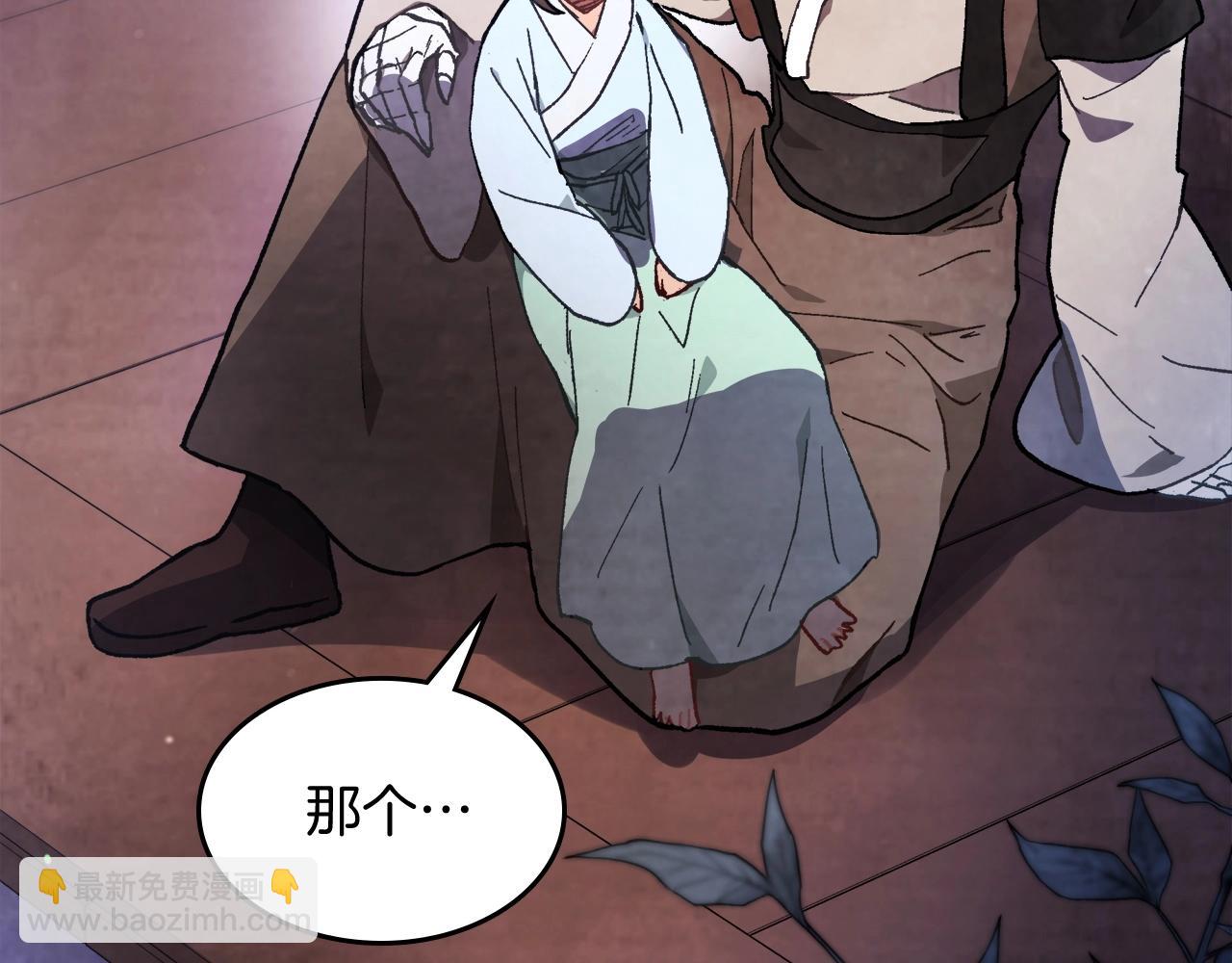 武神迴歸錄 - 第27話 奴隸！你醒啦！(2/4) - 3