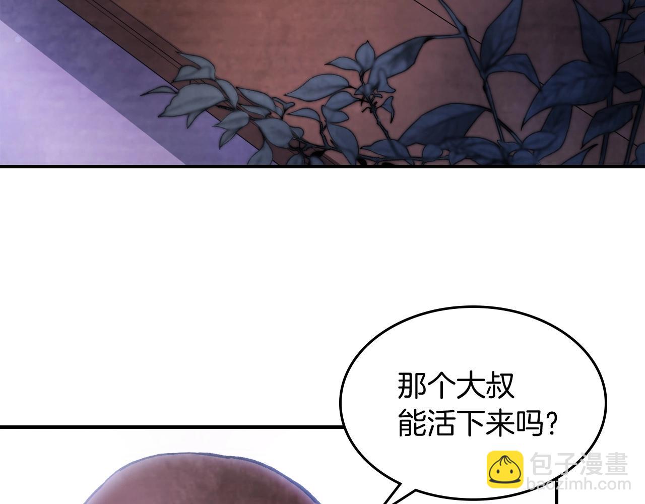 武神迴歸錄 - 第27話 奴隸！你醒啦！(2/4) - 4