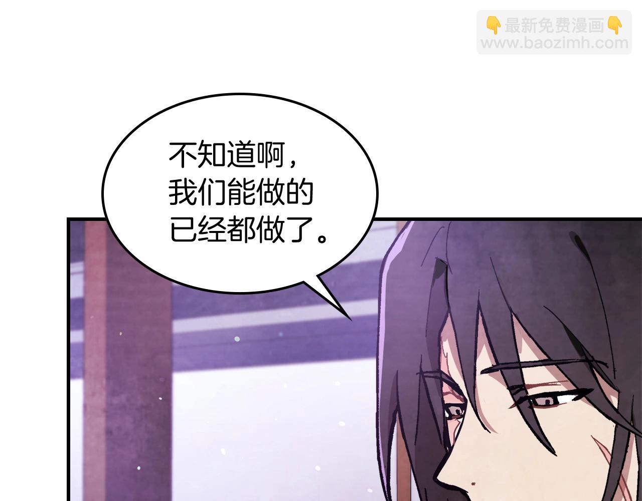 武神迴歸錄 - 第27話 奴隸！你醒啦！(2/4) - 6